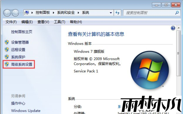 Win7打开软件无响应怎么办？