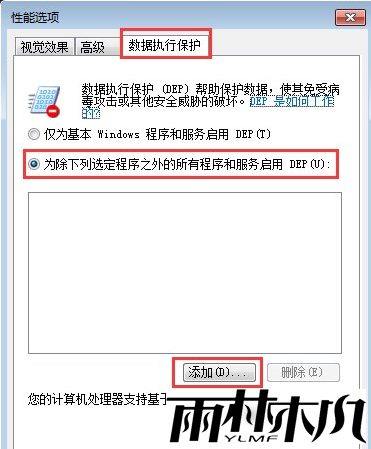Win7打开软件无响应怎么办？