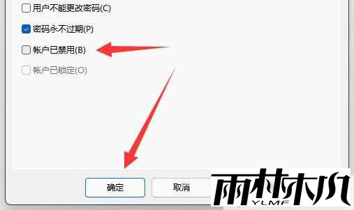 win11账号锁定无法登录怎么办？win11账号锁定不能登录解决方法