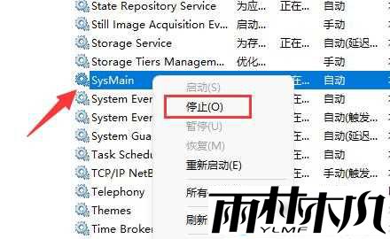 Win11磁盘占用100%怎么办？