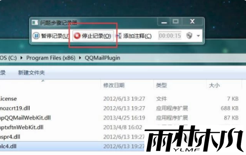 <a href='http://www.xylmf.com/win7/' target='_blank'><u>Win7系统</u></a>录屏教程