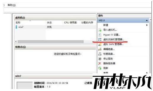 Win10虚拟机Hyper-v连不上网怎么解决？