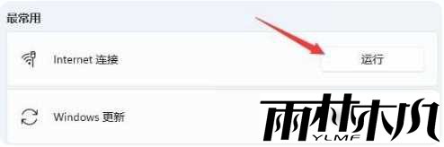 win11电脑wifi功能找不到怎么办?