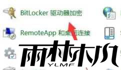 win11怎么关闭bitlocker加密？win11关闭bitlocker加密设置教程