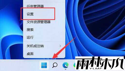 win11无法保存打印机设置0x000006d9怎么办？