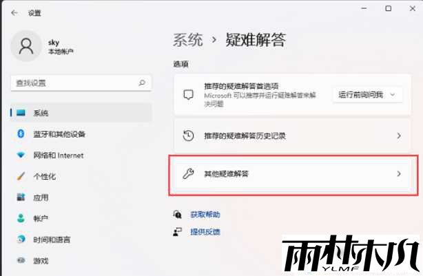 win11无法保存打印机设置0x000006d9怎么办？