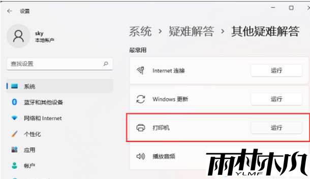 win11无法保存打印机设置0x000006d9怎么办？