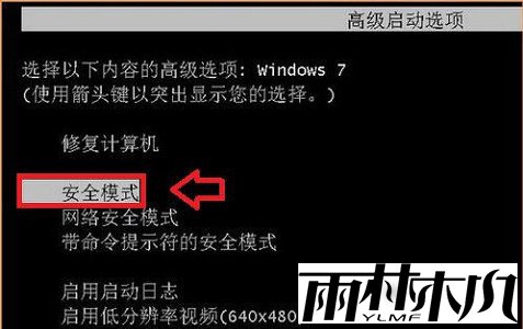 Win7更改用户名无法登录怎么办？