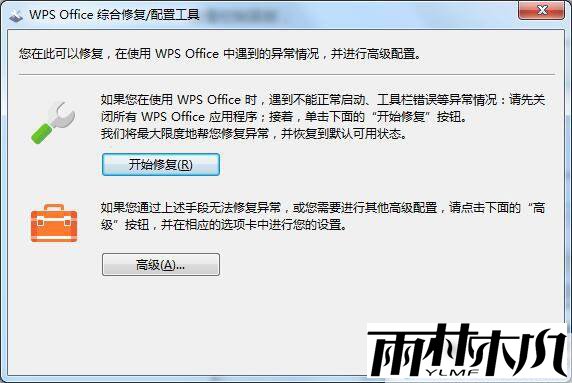 WPS广告推送太多应该怎么关闭?关闭WPS广告推送的方法