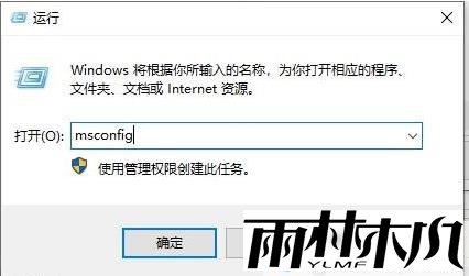 Win10一开机就进安全模式如何解决?