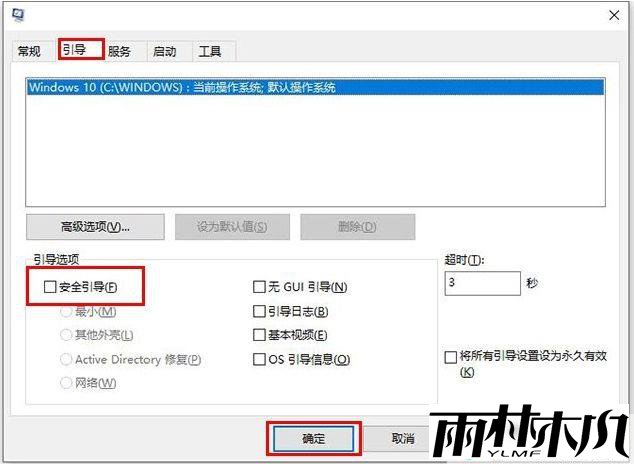 Win10一开机就进安全模式如何解决?