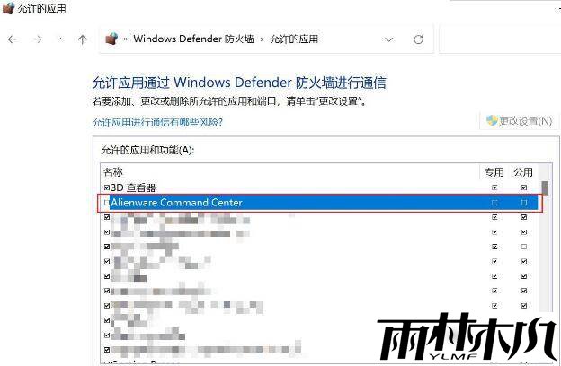 win11怎么禁用AWCC自动更新？win11禁用AWCC自动更新方法