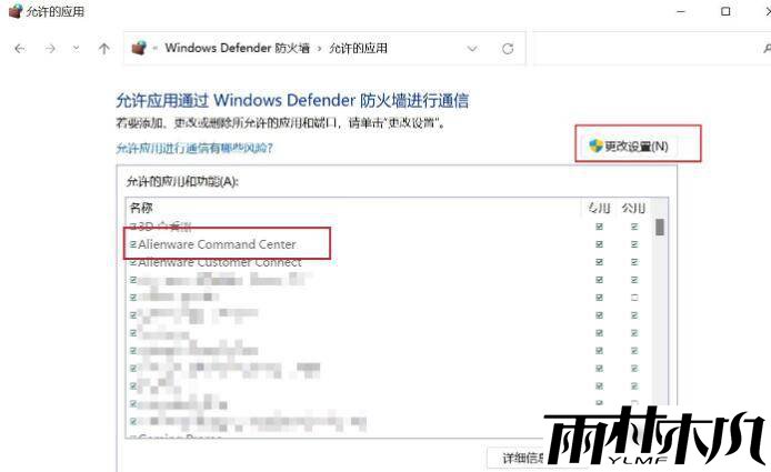 win11怎么禁用AWCC自动更新？win11禁用AWCC自动更新方法