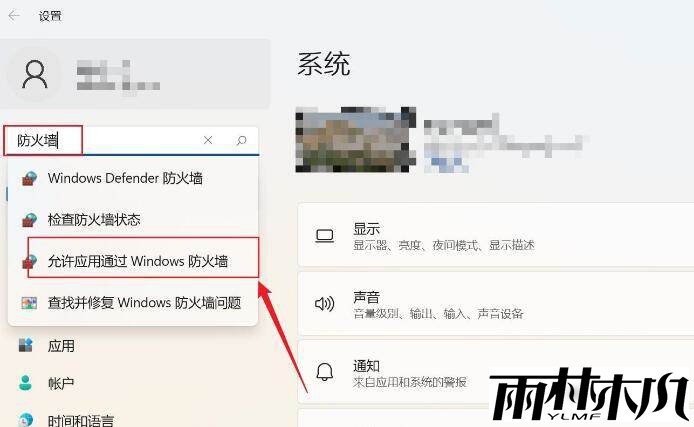 win11怎么禁用AWCC自动更新？win11禁用AWCC自动更新方法