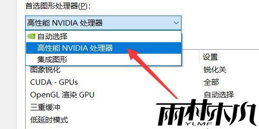 win11显卡fps很低怎么办？win11显提升显卡fps教程