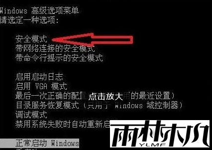 <a href='http://www.xylmf.com/xtjc/win7/474.html' target='_blank'><u>win7<a href='http://www.xylmf.com/win10/' target='_blank'><u>升级win10</u></a></u></a>后黑屏怎么办