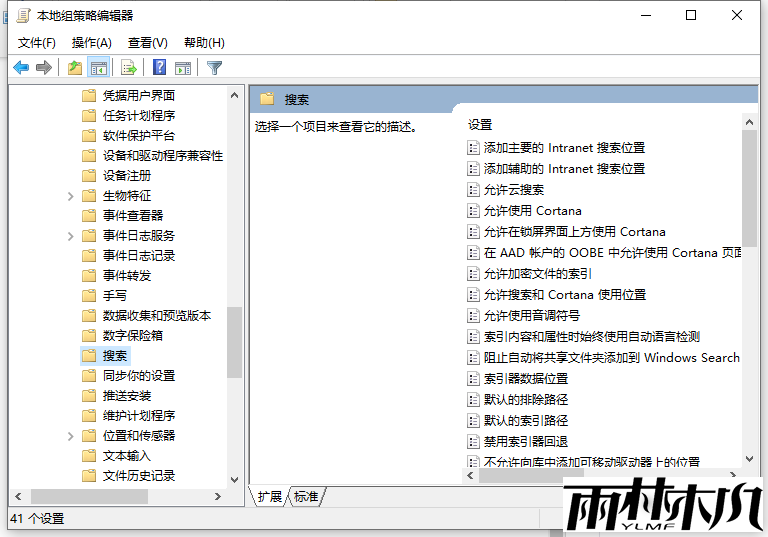 Win10彻底禁用小娜的方法