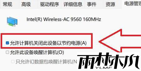 Win11一段时间不操作就断网怎么办？