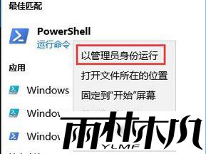 <a href='http://www.xylmf.com/win10/' target='_blank'><u>Win10系统</u></a>wsappx占用内存大怎么办？