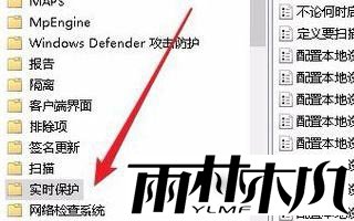 Win10如何关闭实时保护？
