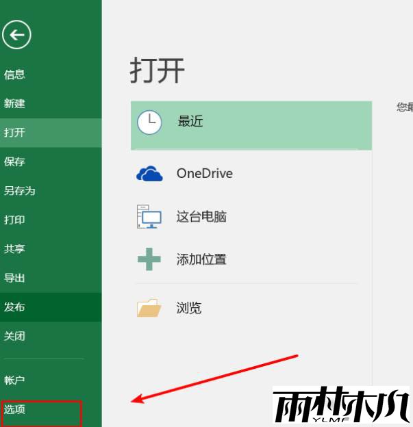 win11 excel经常卡死怎么办？win11用excel卡死详解