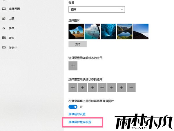 Win10锁屏界面如何关闭？Win10锁屏界面关闭方法