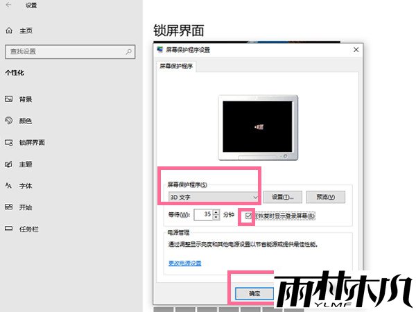Win10锁屏界面如何关闭？Win10锁屏界面关闭方法