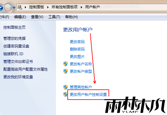 Win7如何关闭uac功能？Win7关闭uac功能的方法