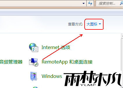 Win7如何关闭uac功能？Win7关闭uac功能的方法