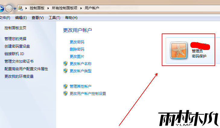 Win7如何关闭uac功能？Win7关闭uac功能的方法