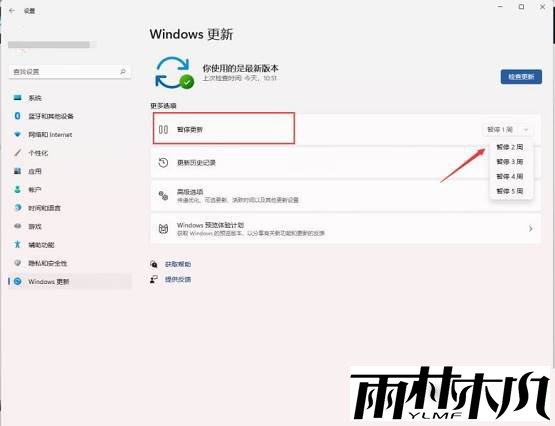 win11怎么关闭系统更新提示？win11取消系统更新提示方法介绍