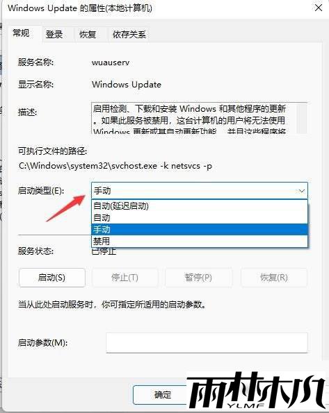 win11怎么关闭系统更新提示？win11取消系统更新提示方法介绍