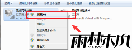 电脑windows7网络连接不可用怎么办?