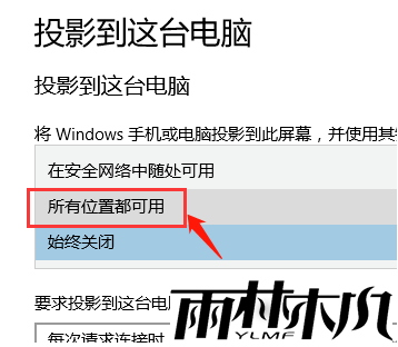 Win10如何开启投影模式？