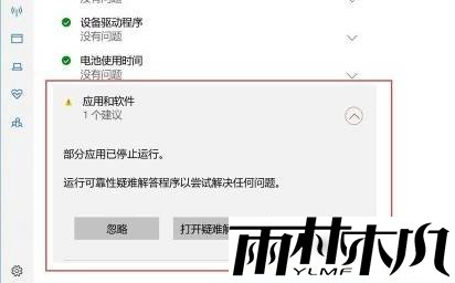 win11安全中心一直显示黄色感叹号怎么解决？