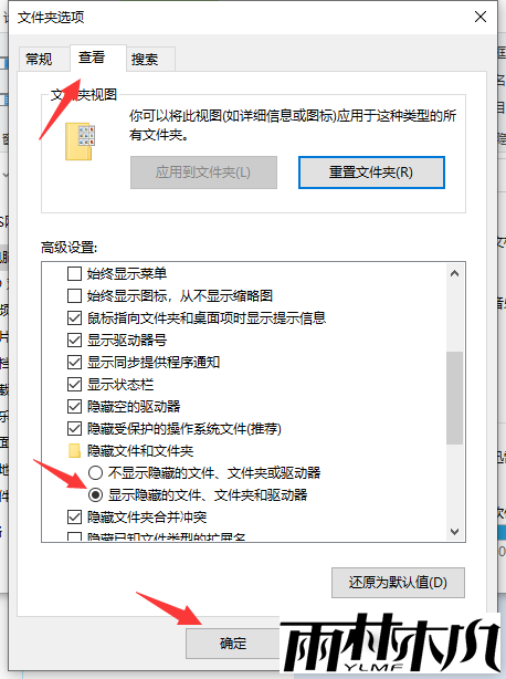 Win10如何打开隐藏文件夹？