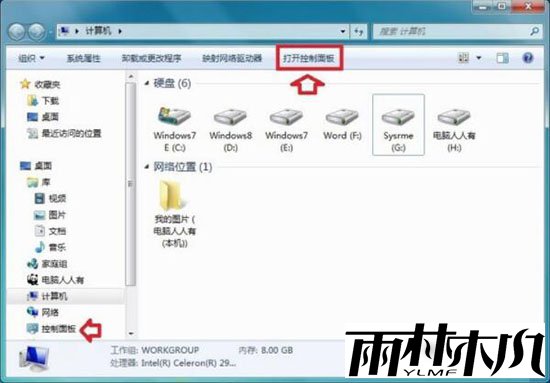 win7程序被组策略阻止怎么办？win7程序被组策略阻止的解决方法