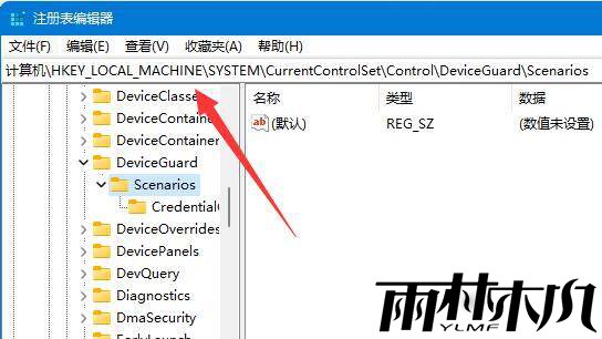 win11内存完整性不能关闭怎么办？win11内存完整性无法关闭解决方法