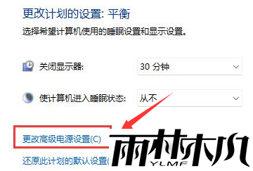 Win11如何设置自适应亮度