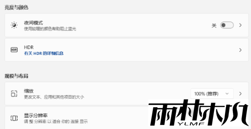 Win11如何设置自适应亮度