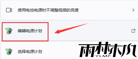 Win11如何设置自适应亮度