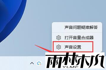 Win11麦克风有杂音怎么办