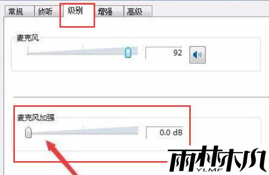 Win11麦克风有杂音怎么办