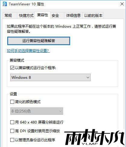 Win10应用不兼容应该怎么办？Win10应用不兼容的解决方法
