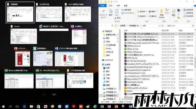 Win10多任务分屏如何使用?Win10使用多任务分屏的方法