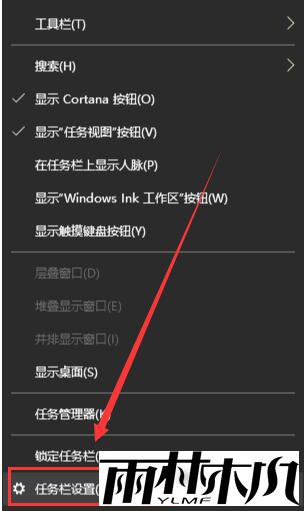 Win10如何隐藏任务栏？Win10隐藏任务栏的方法