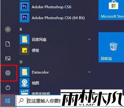 Win11实时保护怎么关闭