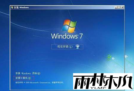 <a href='http://www.xylmf.com/win7/' target='_blank'><u>Win7系统</u></a>崩溃了怎么修复？win7崩溃了如何恢复？