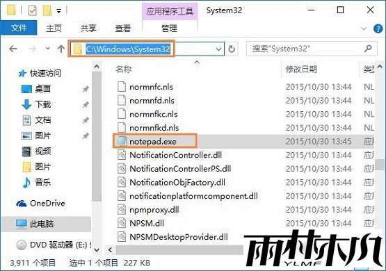 Win10无法打开txt文件怎么办？Win10无法打开txt文件的解决方法