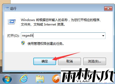 <a href='http://www.xylmf.com/win7/' target='_blank'><u>Win7系统</u></a>NTFS磁盘被写保护怎么解决？
